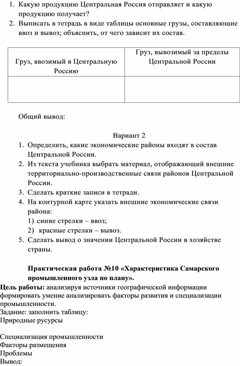 Контрольная работа по теме Экономико-географическая характеристика Сибирской металлургической базы