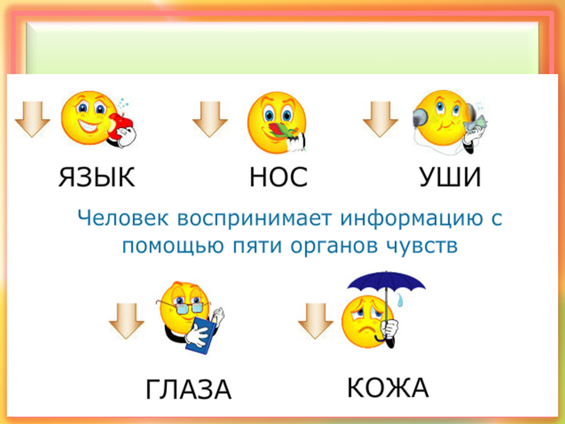 Как писать чувствуешь