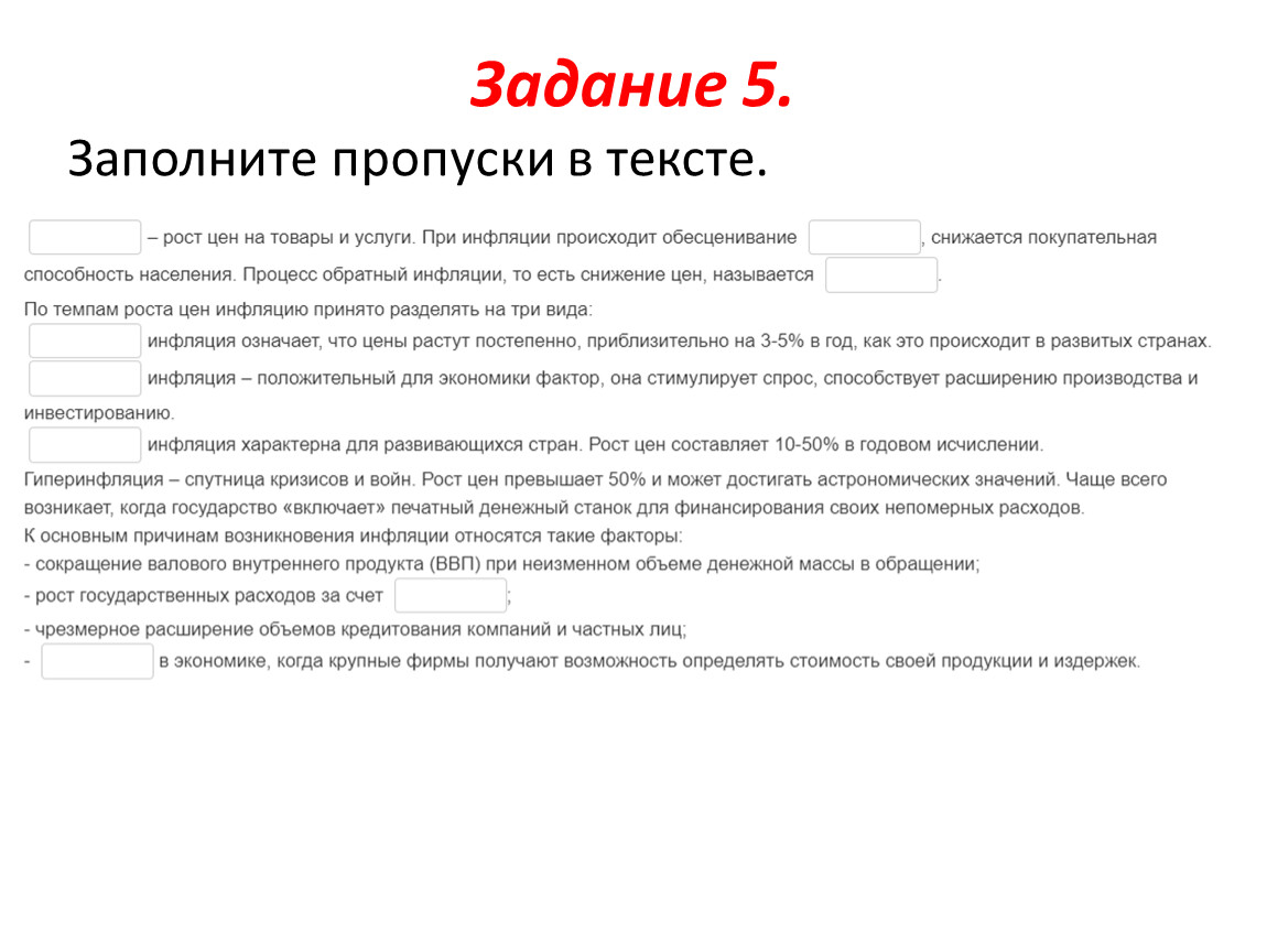 Заполните пропуски в тексте стенки тела гидры состоят из