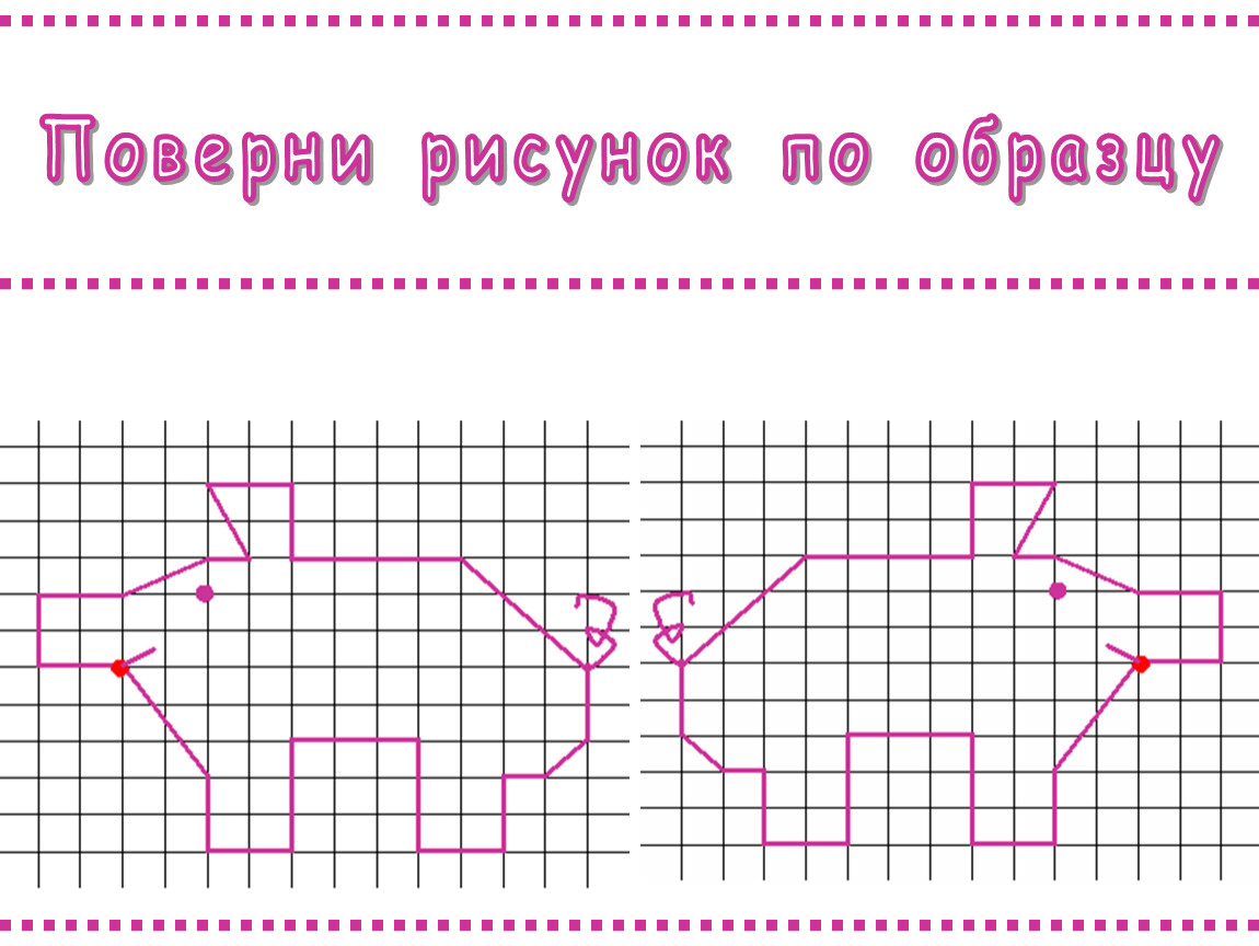 Поворот рисунка онлайн