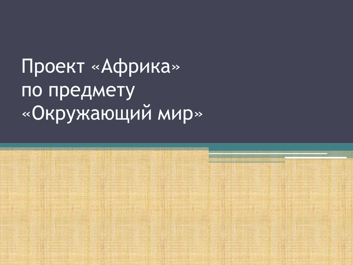 Презентация про вьетнам по географии 7 класс