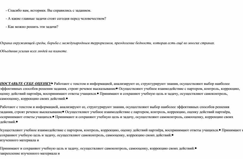 Спасибо вам, историки. Вы справились с заданием