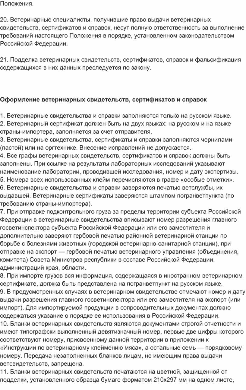 Часть проекта ответственность за выполнение которой несет определенное лицо называется