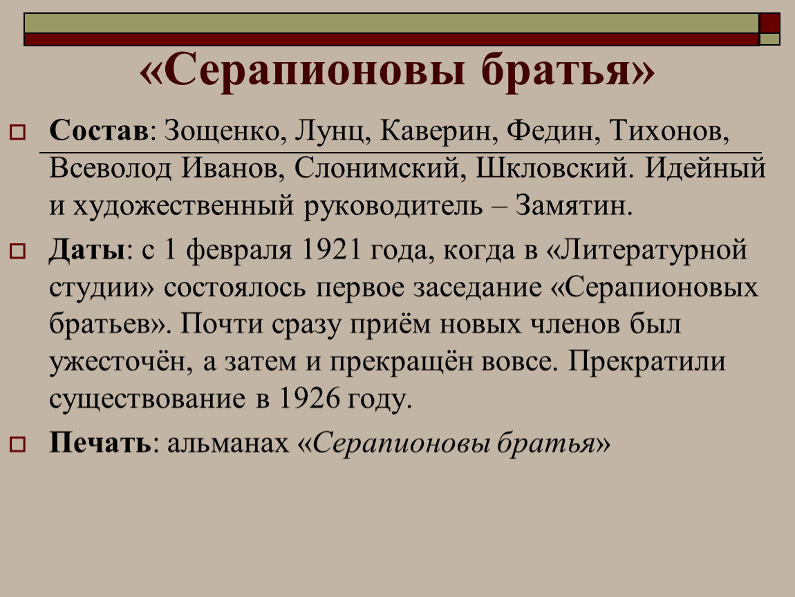 Рецепт пирога от веры зощенко серебряный век