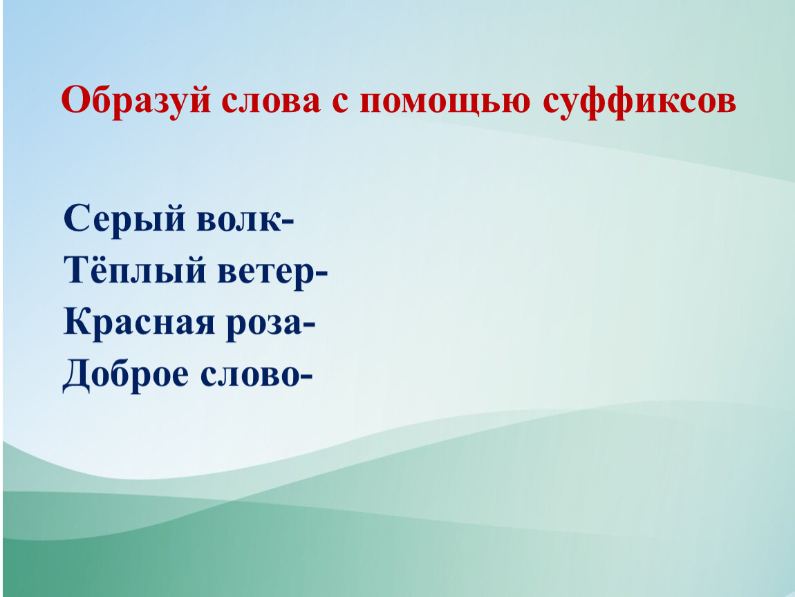 Развитие креативного мышления с помощью дидактических игр на уроках  русского языка