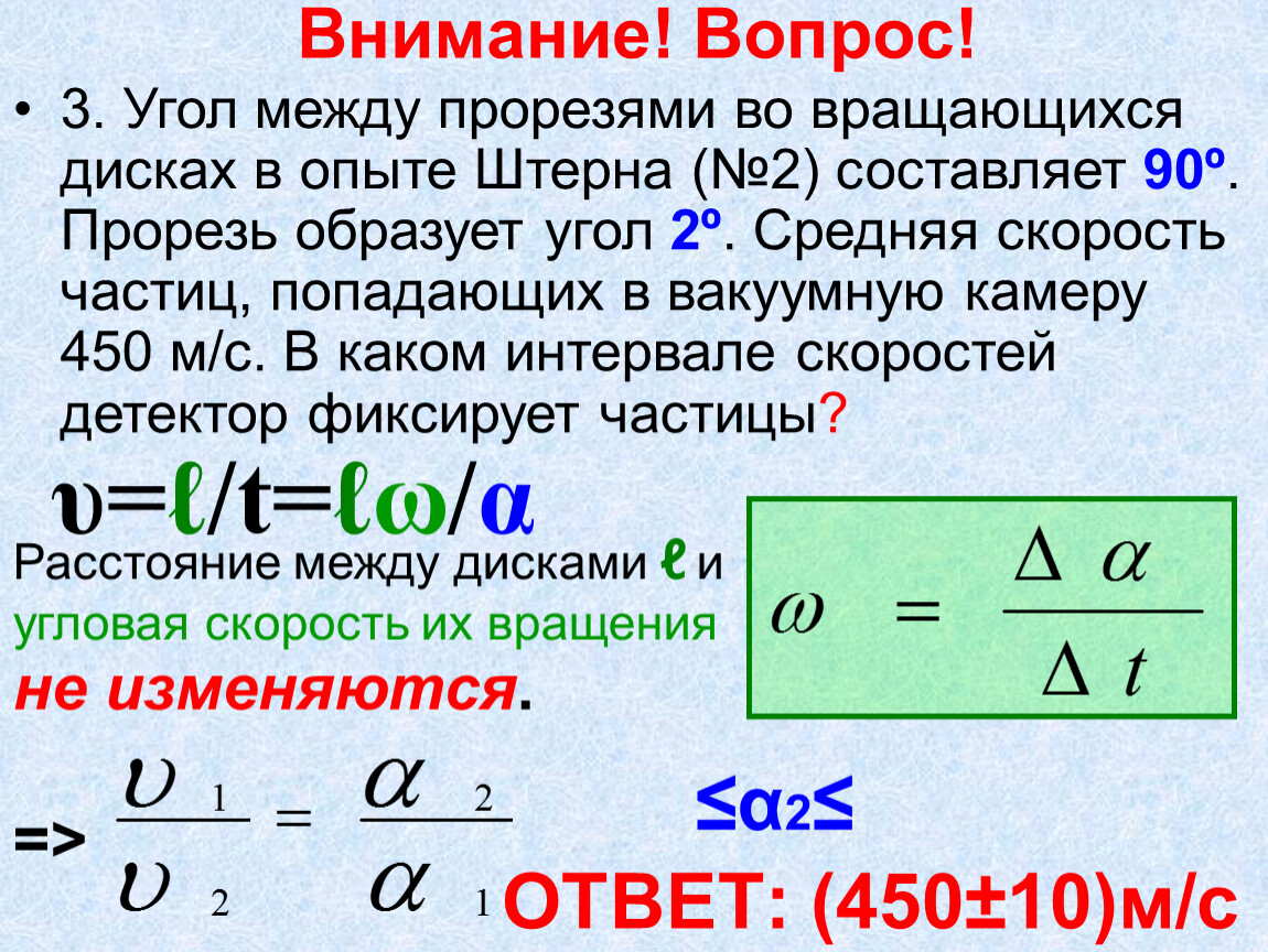 Скорость молекул воздуха