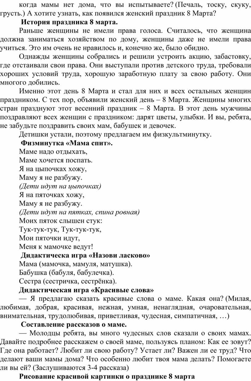 Конспект занятия по рисованию в старшей группе. Тема