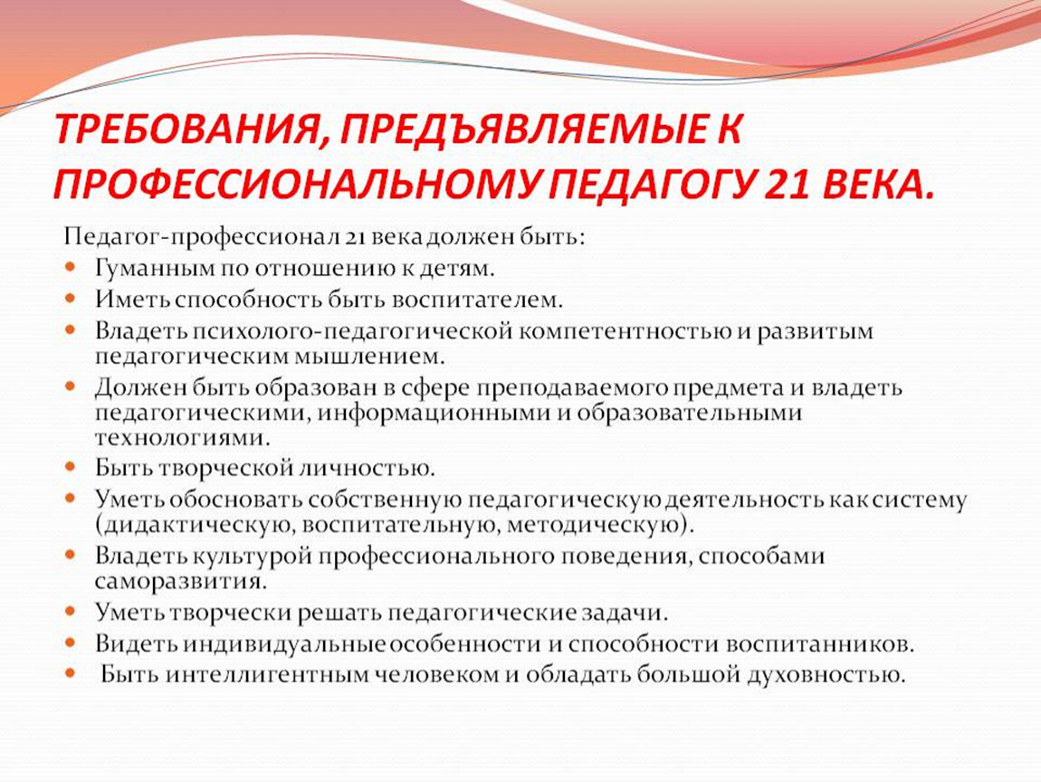 К планам учебно воспитательной работы предъявляются такие требования как ответ на тест