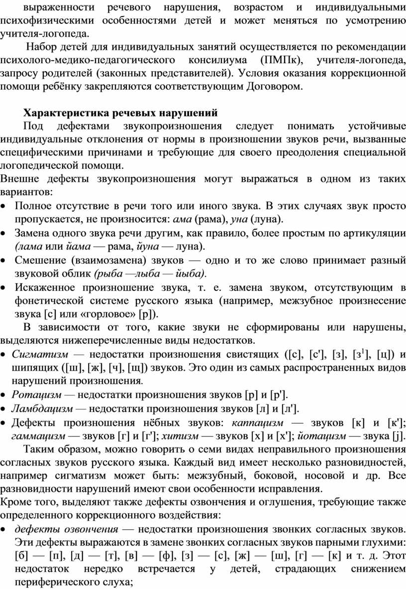 Особенности обучаемости детей на комиссию пмпк образец