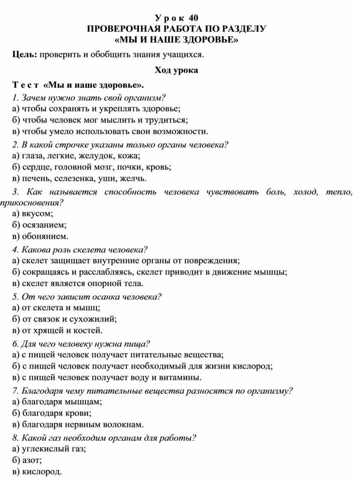 Проверочная работа по разделу по страницам детских журналов 3 класс школа россии презентация