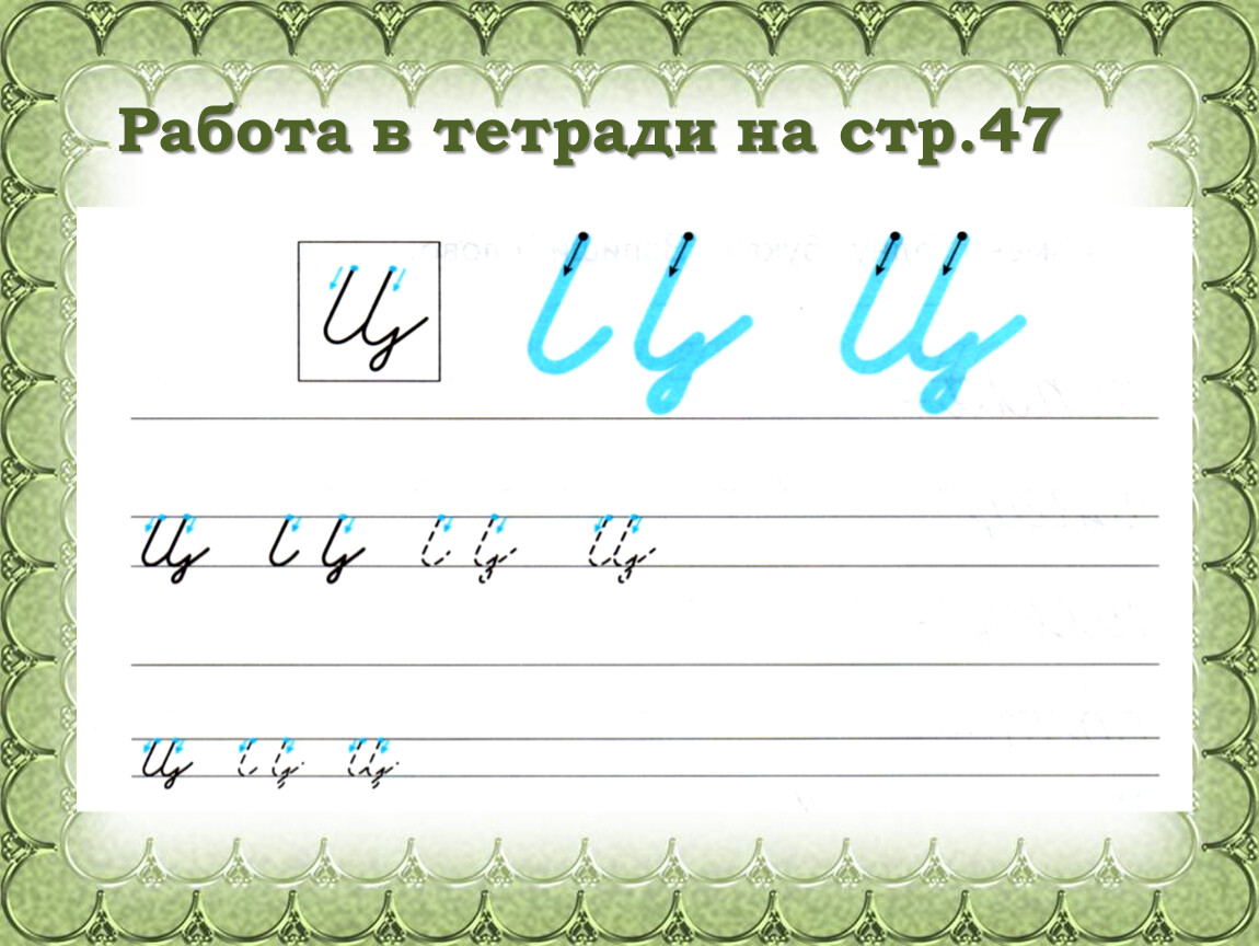 1 буква ц. Элементы буквы ц. Элементы строчной буквы ц. Написание буквы ц. Буква ц письменная.