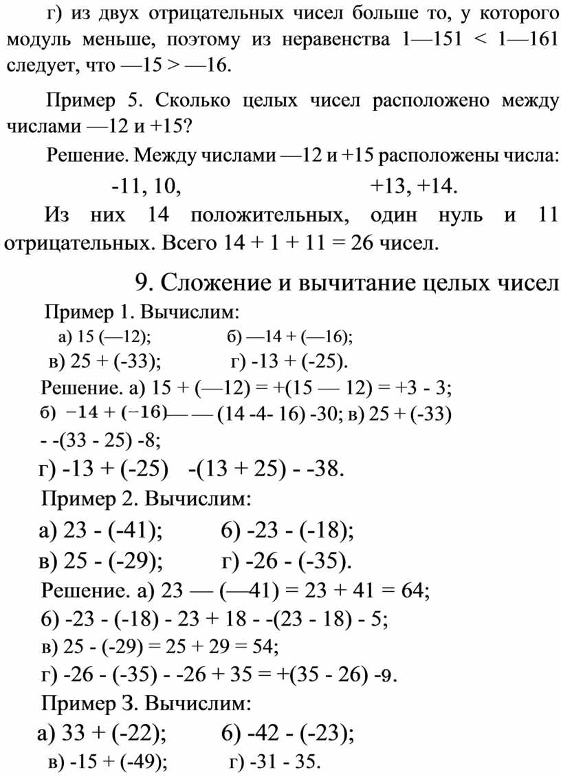 Сколько целых чисел расположено между числами корень