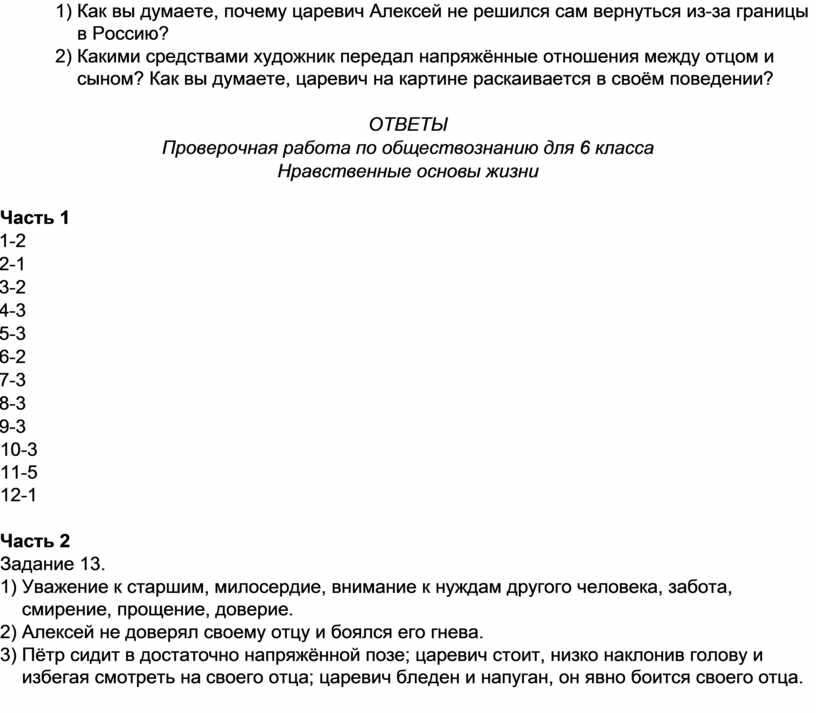 Проект нравственные основы жизни 6 класс обществознание