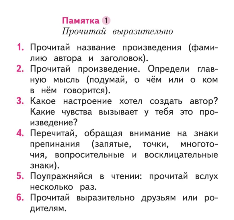 Прочитай выразительно ветерок спросил