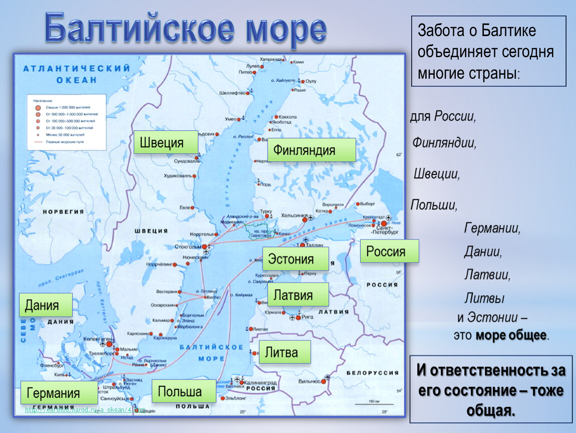 Карта государств балтийского моря