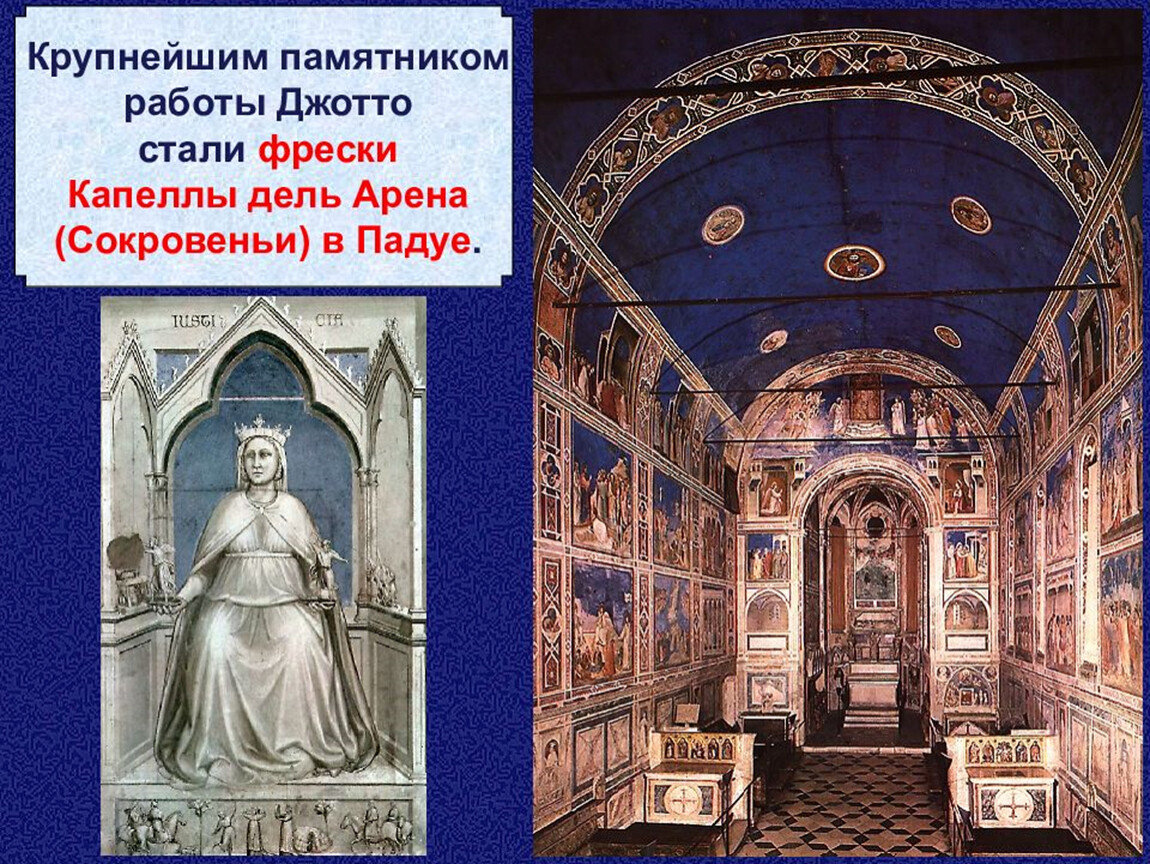 Джотто дель арена в падуе. Фрески Джотто в капелле Скровеньи в Падуе. Фрески капеллы дель Арена в Падуе. Флорентийская живопись Джотто капелла дель Арена. Джотто автопортрет в капелле дель Арена.