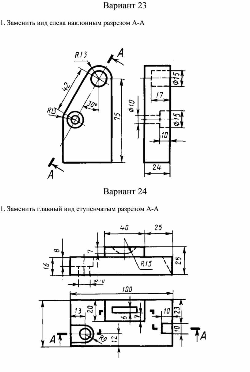 ФОС по дисциплине Инженерная графика