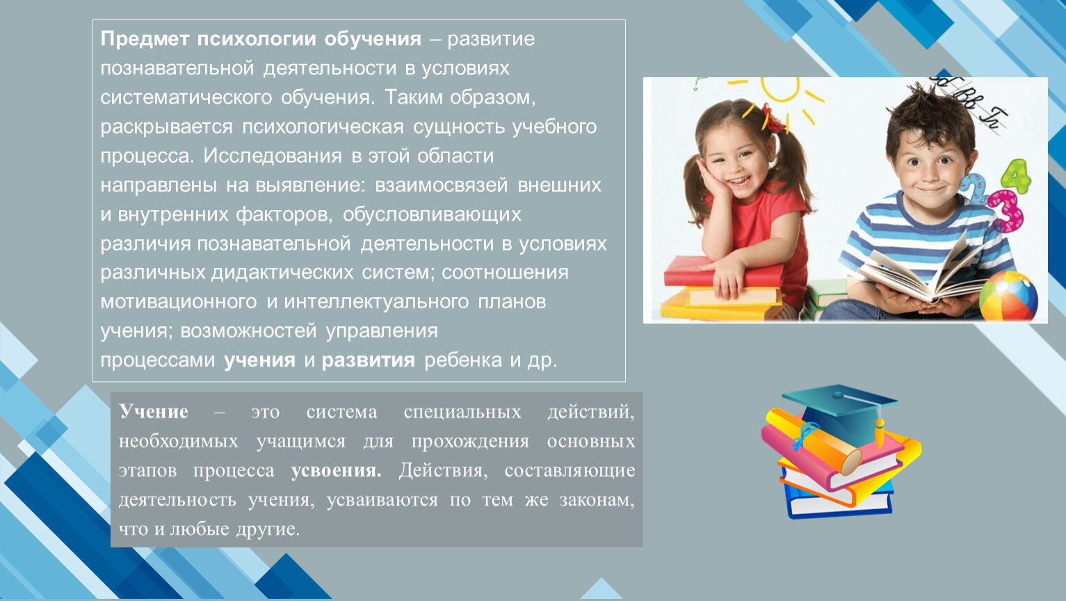 Первоклассное обучение. Систематичность в обучении. Психолого-педагогические требования к обучению первоклассников. Наставление на учебу первокласснику. Как обучить первоклассника изо.