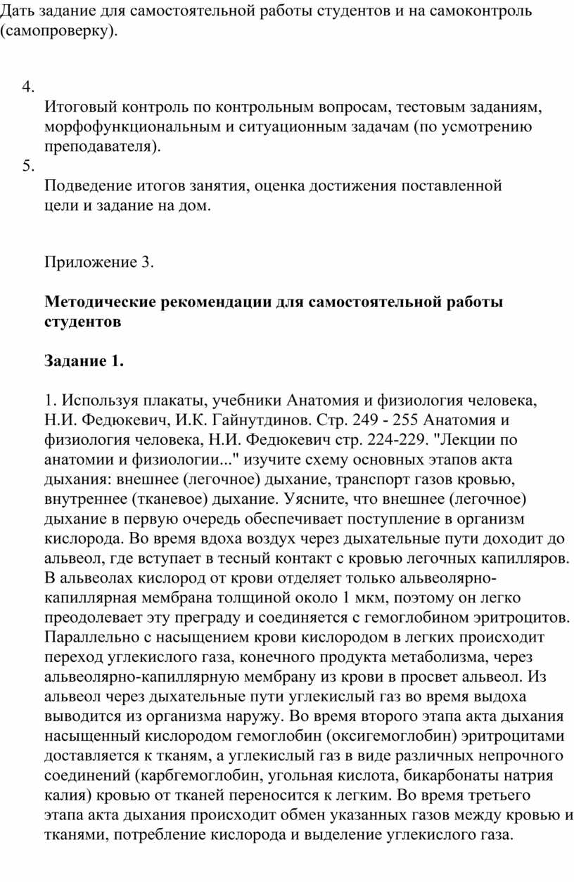 Кто осуществляет методическое руководство и контроль самостоятельной работы студентов