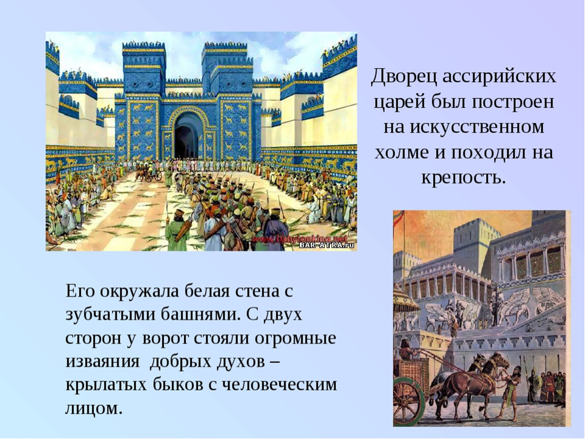 Ниневия это история 5. Дворец Ниневии Ассирия. Царский дворец Ассирийских царей. Ниневия столица Ассирии 5 класс. Дворец Ниневии Ассирия презентация.