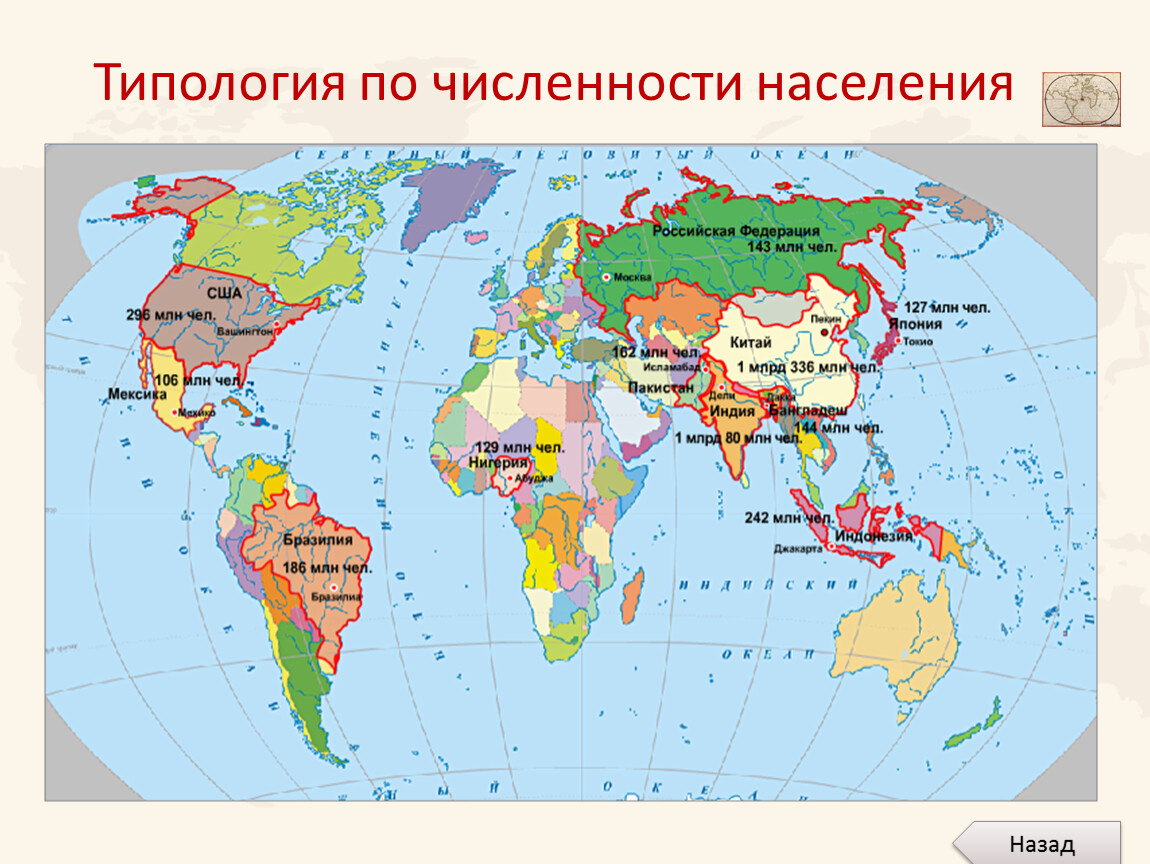 Карта самой маленькой страны. Самая большая Страна по площади на карте. 10 Крупных стран по площади территории. 10 Стран по численности населения на карте. 10 Стран самых больших по площади территории.