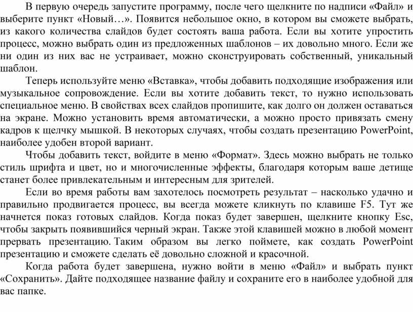 Надпись файл слишком большой