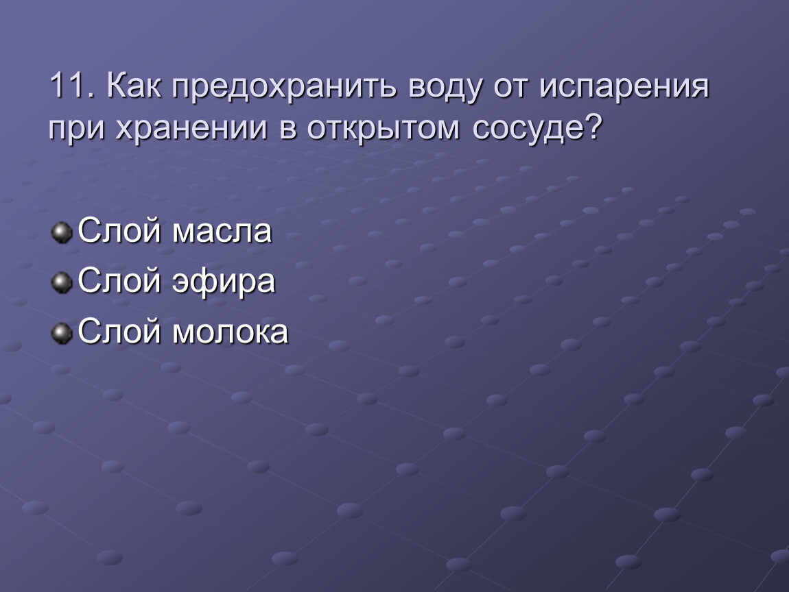 Азот самый распространенный элемент. Найдите смежные углы если их градусные меры относятся как 3 7. Найдите смежные углы если их градусные меры относятся как 4 5. Найдите смежные углы если их градусные меры относятся как 2 3. Найдите смежные углы если их градусные меры относятся как 2 3 3 7.