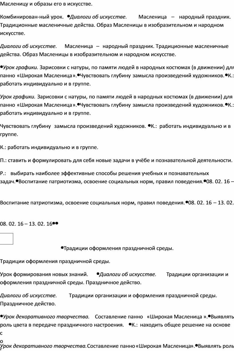 Графические зарисовки знаков символов в резном убранстве фасада крестьянского дома