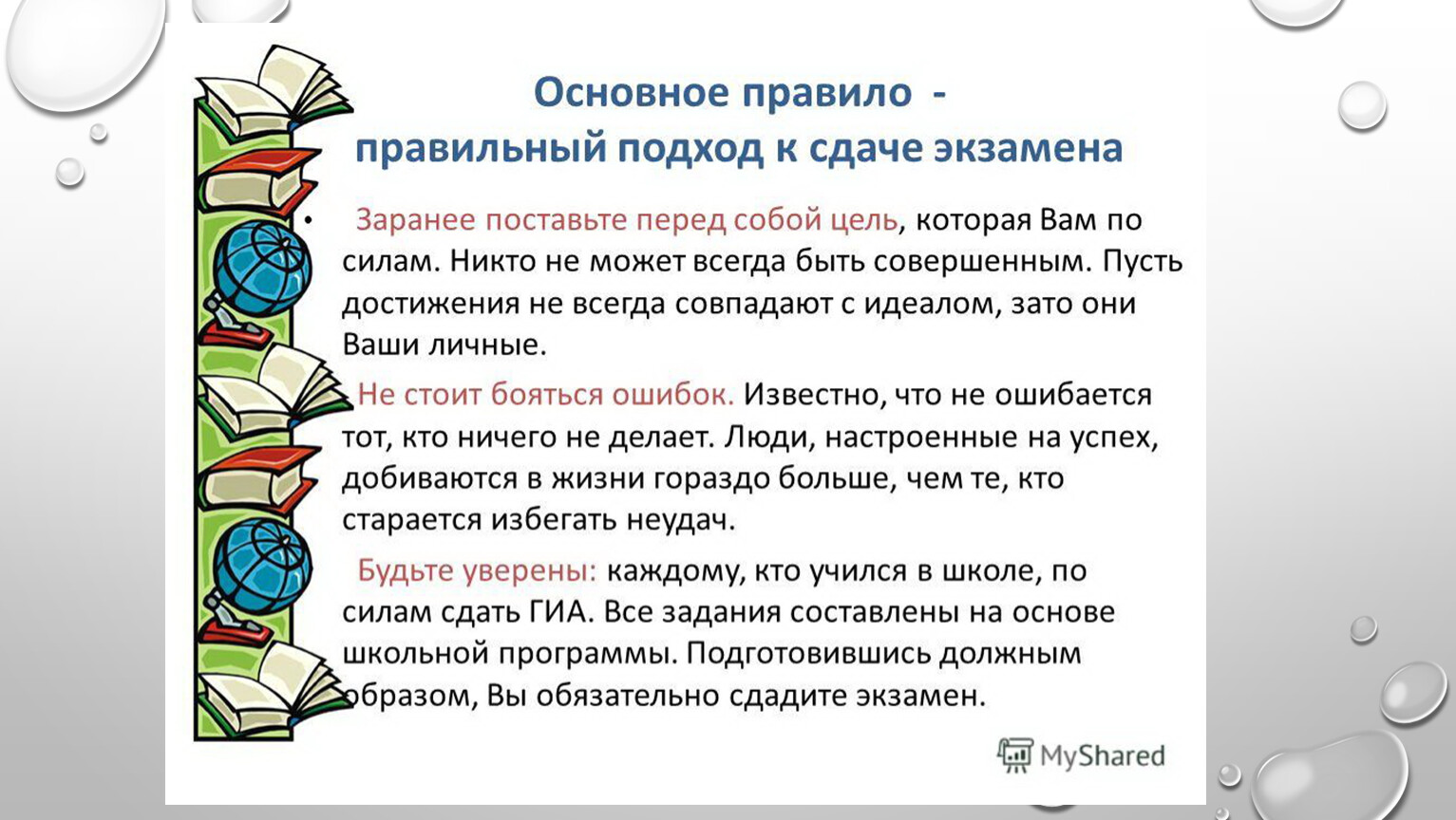 Методические рекомендации учись учиться. Советы учащимся по подготовке к экзаменам. Памятка подготовка к экзаменам. Советы по подготовке к ЕГЭ. Как подготовиться к экзаменам советы.