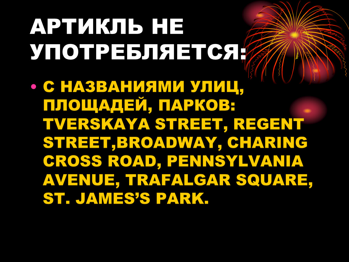 Артикль