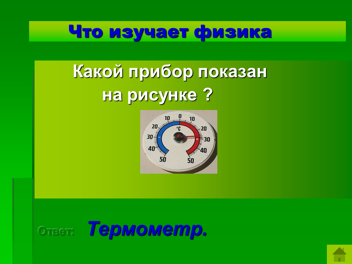 Какое устройство изображено на рисунке физика