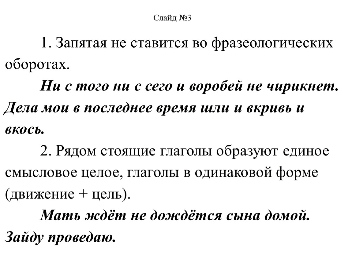 Знай русский! Действительно: выделять запятыми или нет