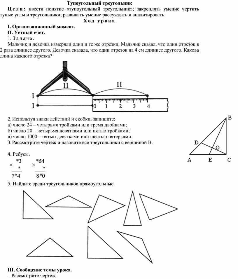 К 2 треугольники вариант 1