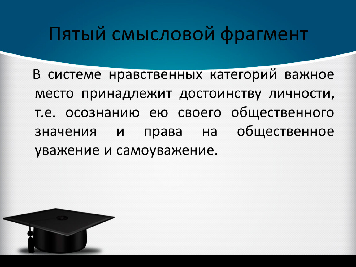 Место принадлежит. Смысловой отрывок. Любой смысловой отрывок наизусть. Смысловой отрывок Пушкина. Смысловой отрывок ворсовой мед.