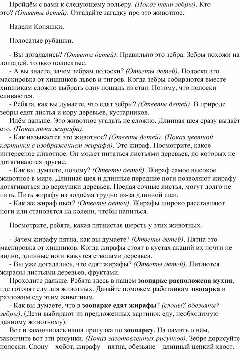 Пройдём с вами к следующему вольеру