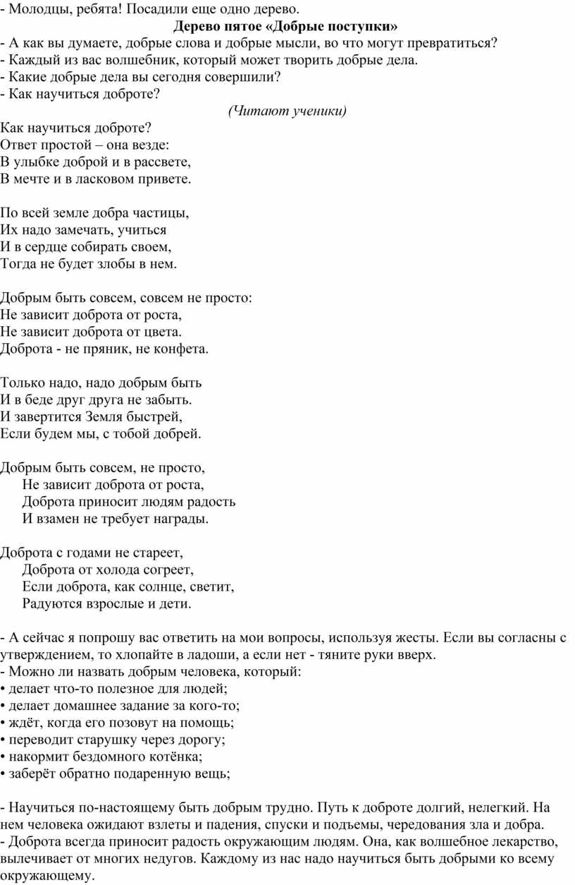 Молодцы, ребята! Посадили еще одно дерево
