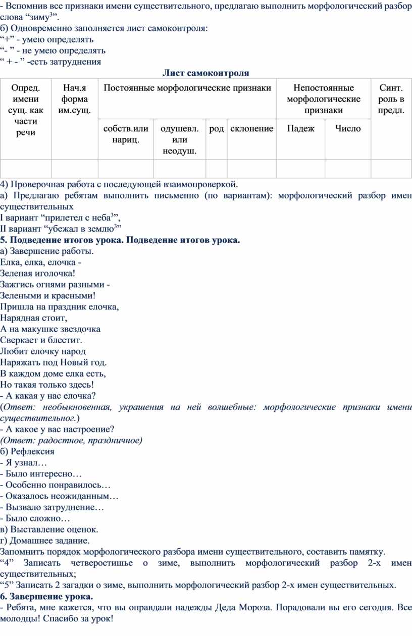 Морф разбор существительныз