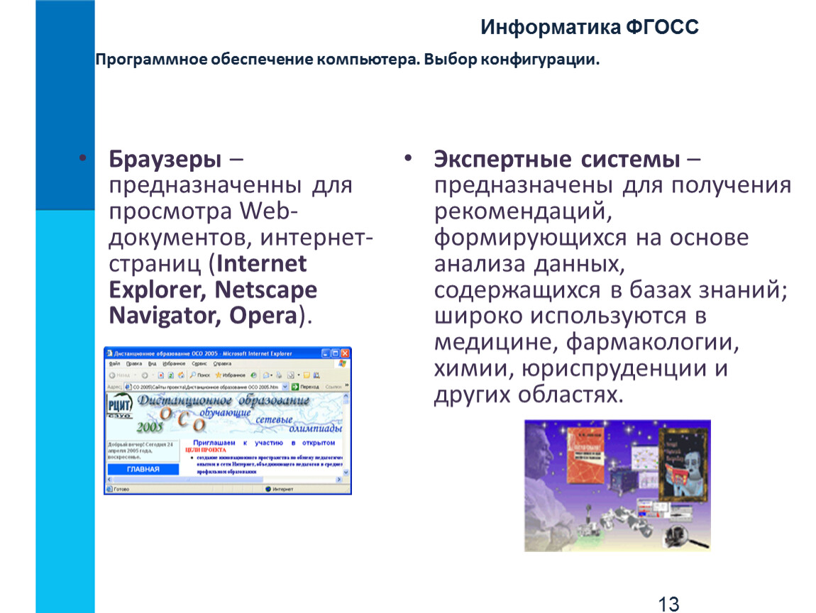 Проект выбор конфигурации компьютера 10 класс