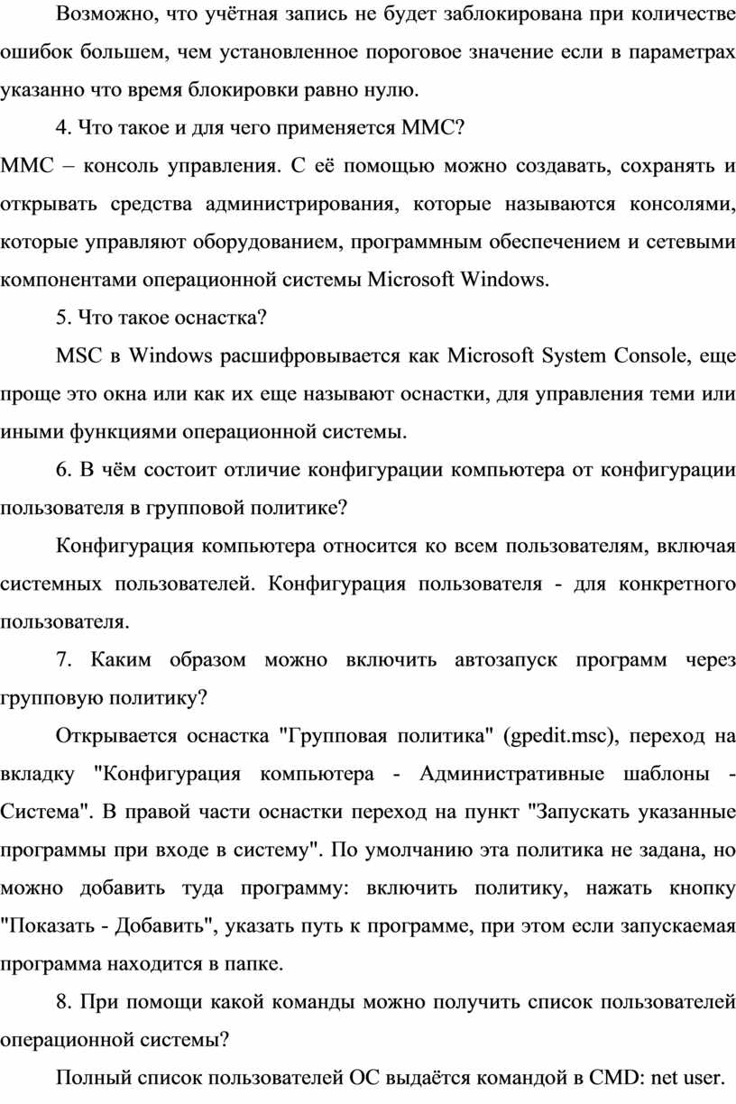 Пороговое значение блокировки windows