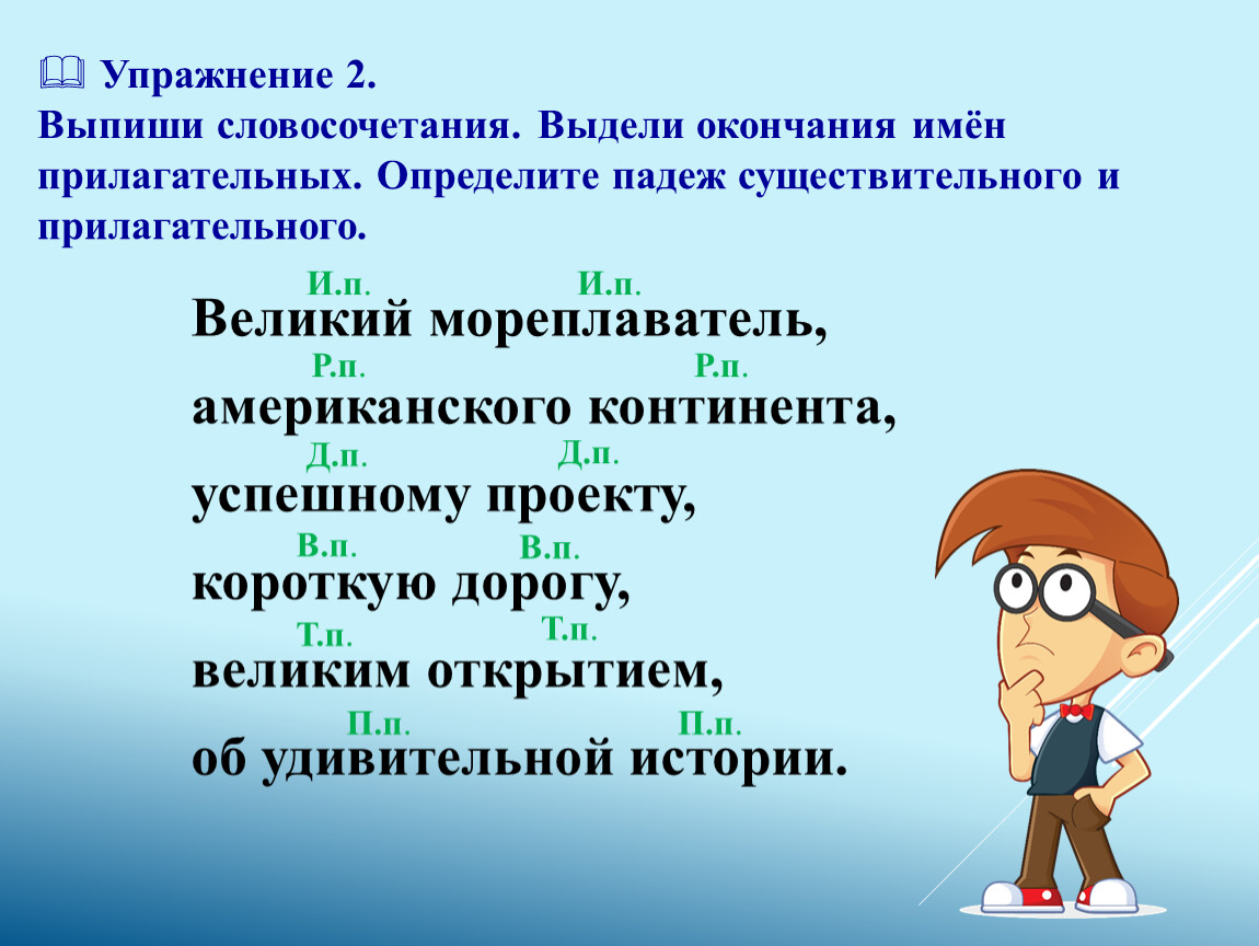 Выпиши словосочетания с вопросами. Упражнения на выписывание словосочетаний 3 класс с ответами. Упражнение 343 выпиши словосочетания.