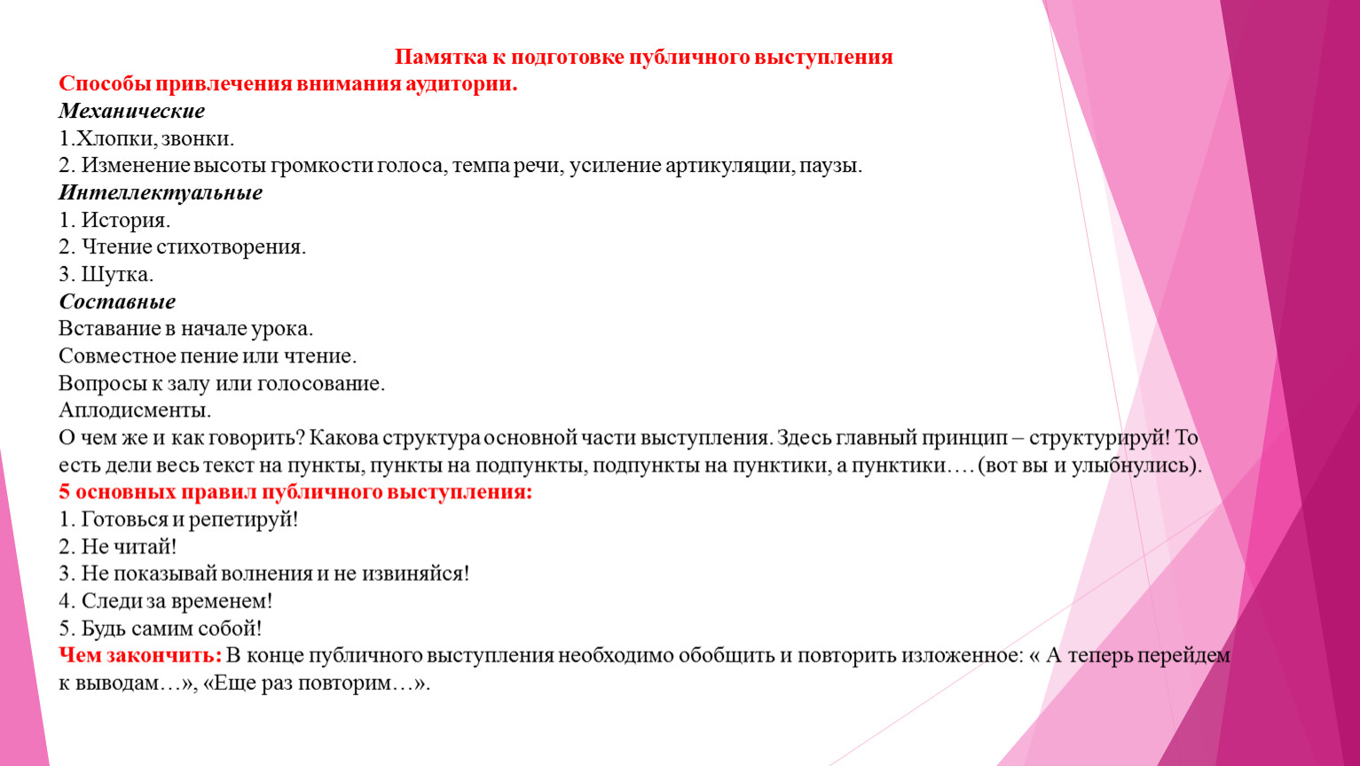 Если на презентации проекта задан вопрос на понимание формой ответа выступающего должно быть