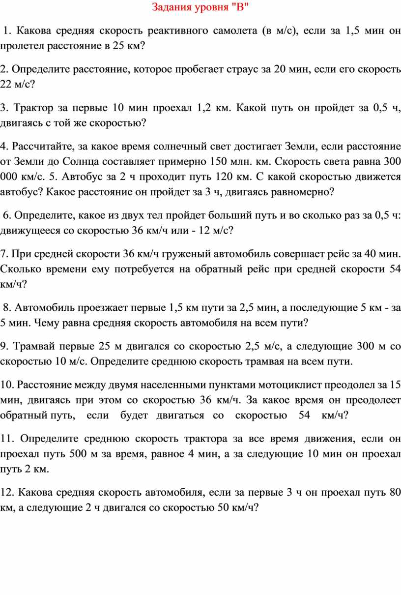 Разноуровневые карточки мех движение