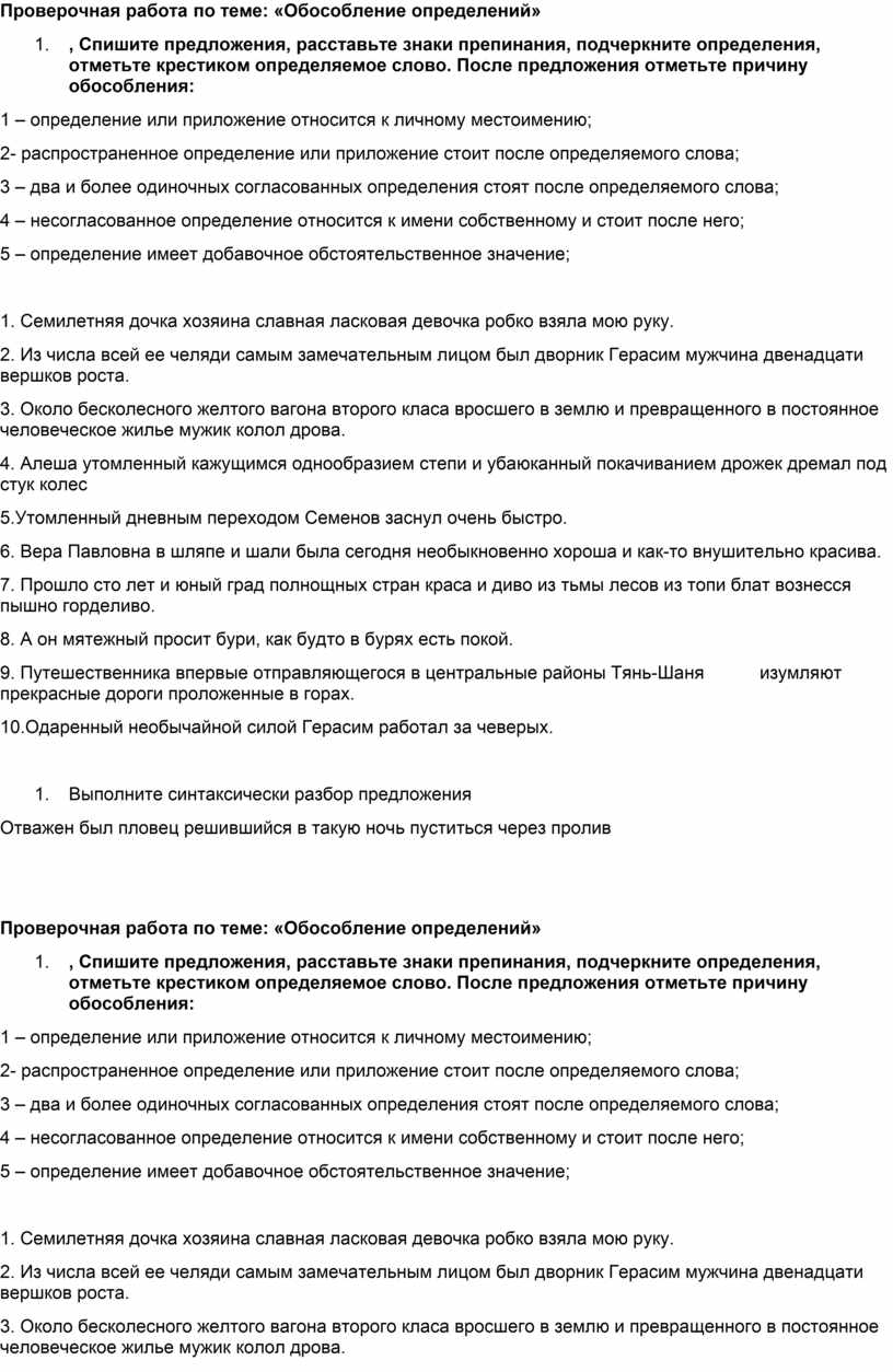 Проверочная работа 