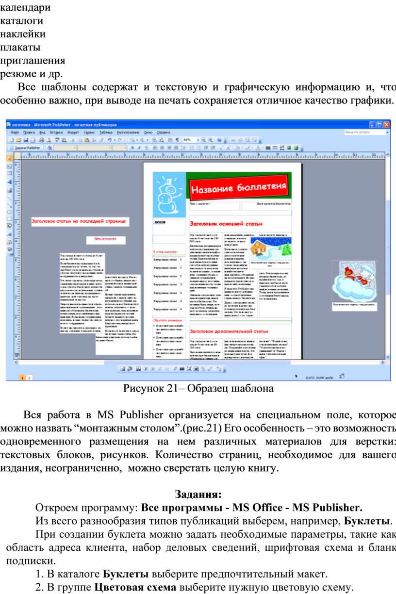 Файлы графики несут информацию о цвете каждого пикселя изображения какой