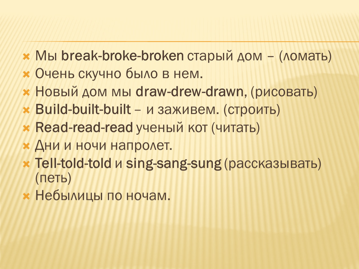 Draw drew перевод на русский. Break broke. Broke broken broken. Отличия broken Break. Broke Break разница.