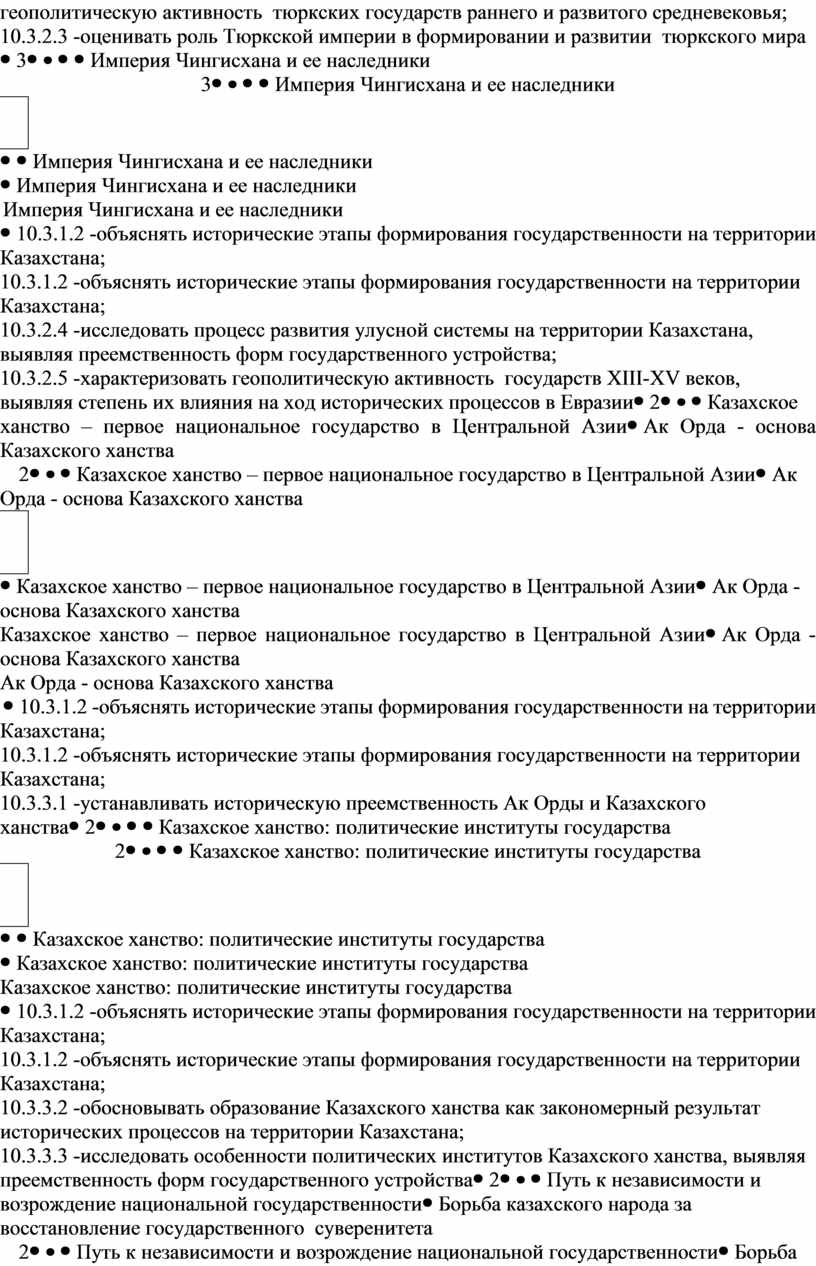 Тюркская империя классический образец государственности кочевников преемники тюркской империи