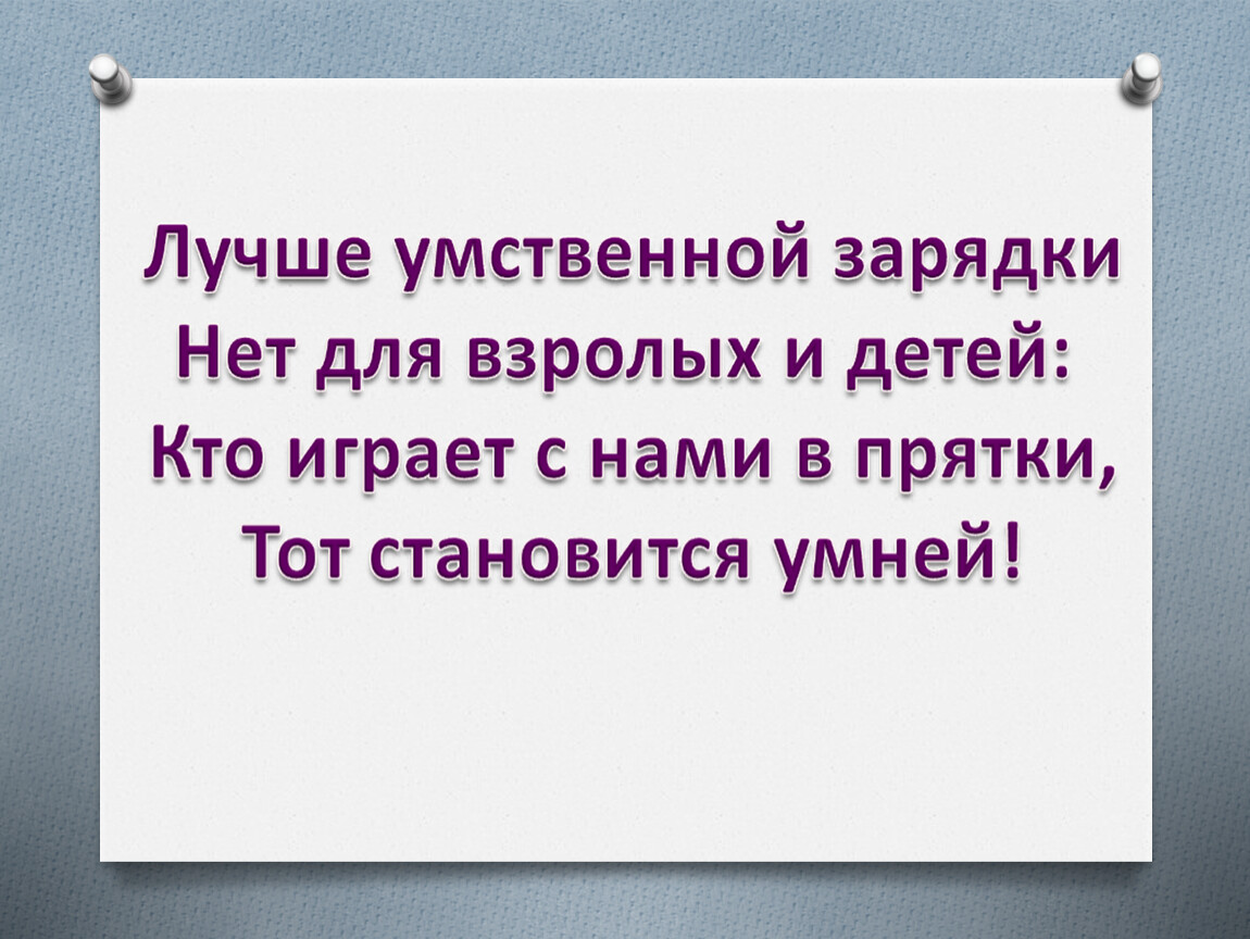 Презентация по русскому языку в рамках предметной недели на тему 