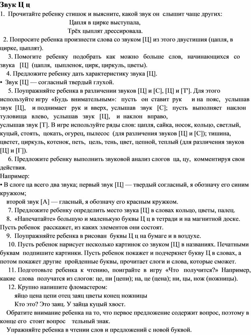 Определить какой символ чаще других встречается в данном файле