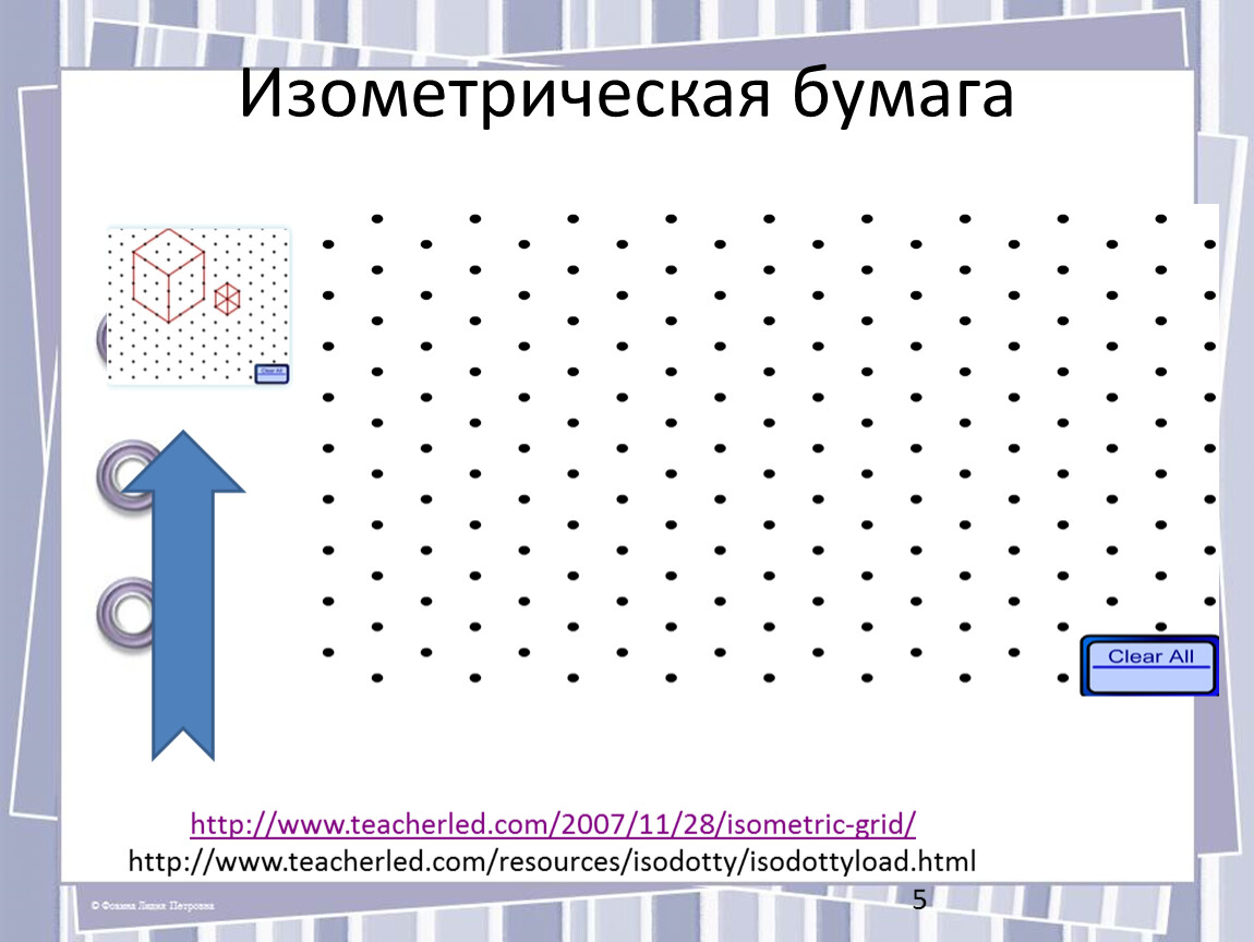 1 класс изобразить невидимое