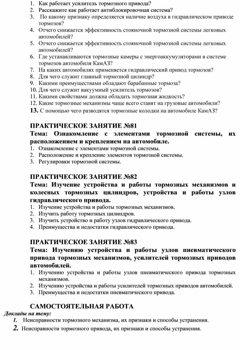 Контрольная работа по теме Технология изготовления цилиндра колесного тормоза